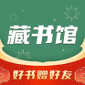 藏书馆小说手机版app下载 v8.5.4