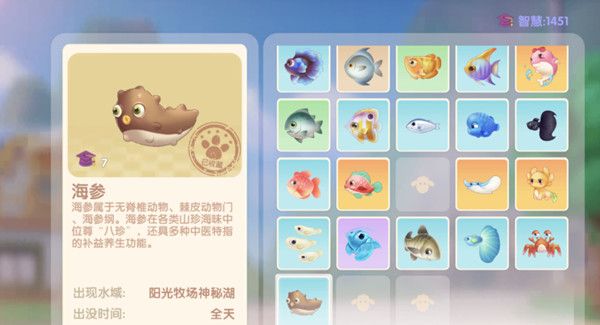 摩尔庄园海参钓鱼位置大全 海参刷新位置及时间说明[多图]图片2