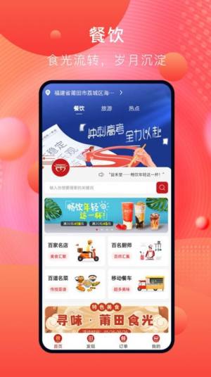 云餐巴app图2