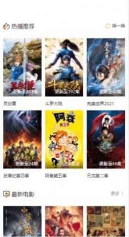 流行影视app官方下载图片2