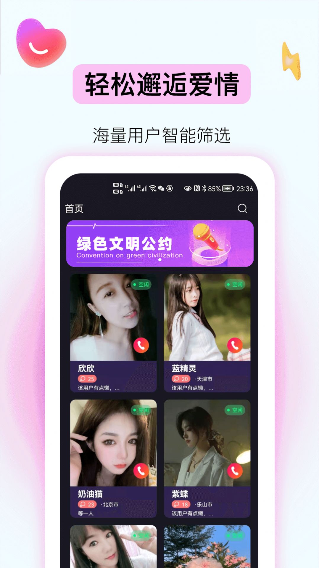 妖妖极速版app图3