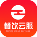 餐饮云服商城app安卓版下载 v1.0.0