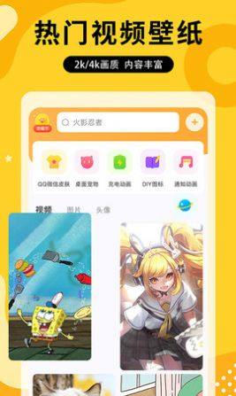 图图乐壁纸app手机版下载图片1