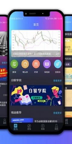 澎博资讯app图1