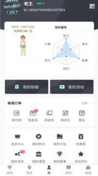 SELF交友软件app下载图片1