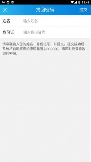 厦门专技技术继续教育app最新版下载图片1