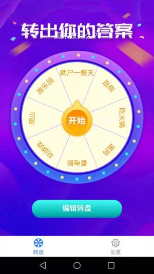 吉祥锦鲤app图1