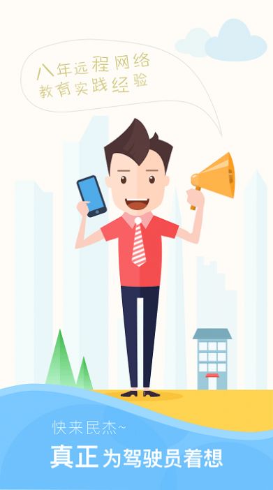 安全云学院app图2