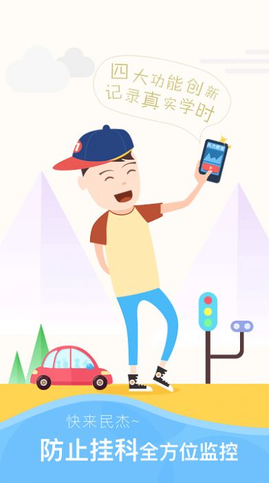 安全云学院app图3