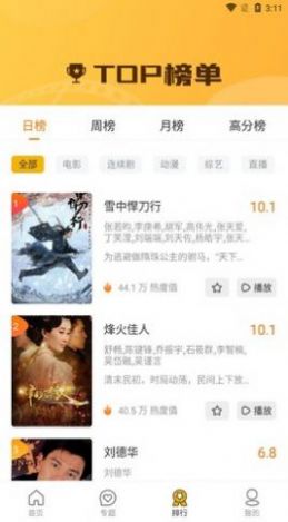 古泓影视app苹果图1