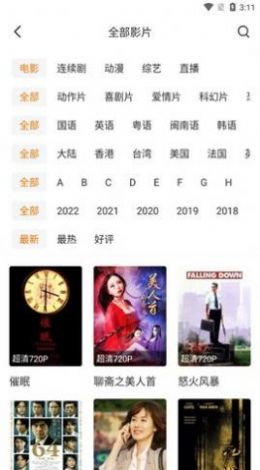 古泓影视app苹果图3