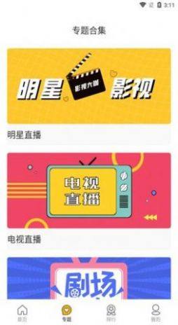 古泓影视app官方正版苹果下载图片1