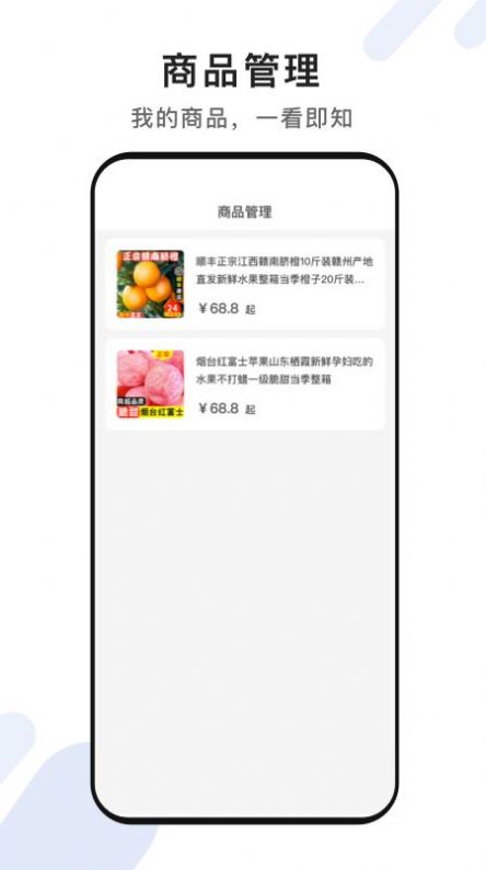 脸名商家app图3
