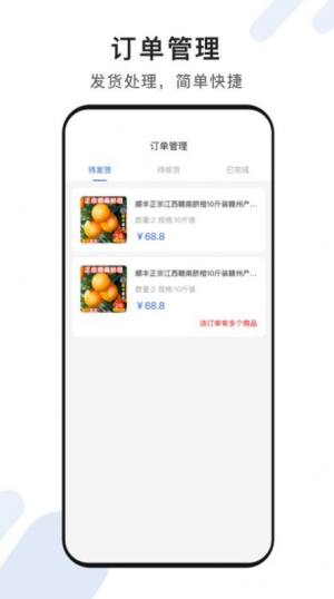 脸名商家店铺管理app官方下载图片1