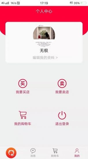 七淘网app图3
