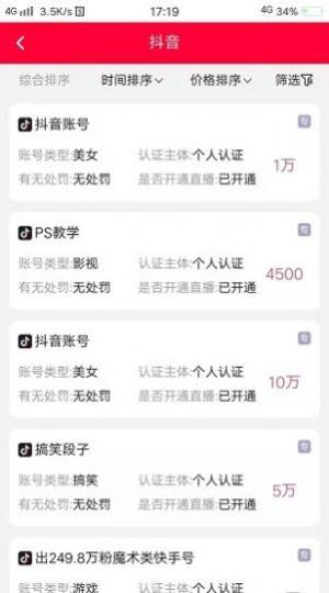 七淘网店铺买卖app手机版下载图片1