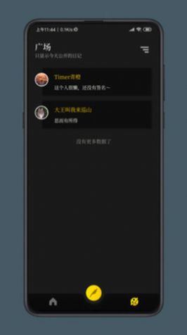 纸塘日记app图1