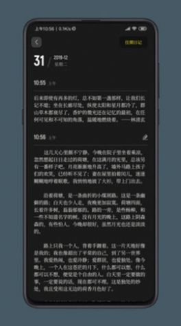 纸塘日记app图3