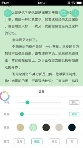 鲲弩小说app下载ios图3