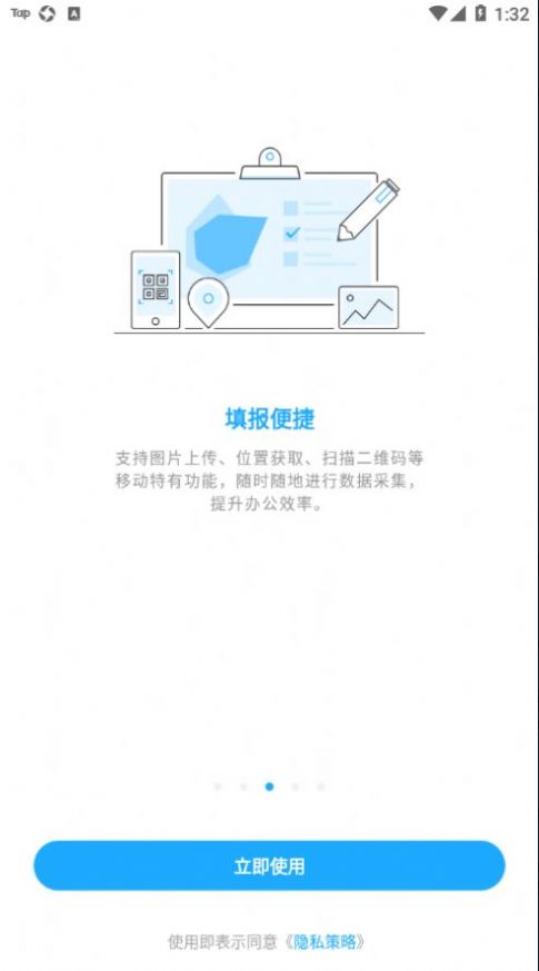 数据分析V11 app图3