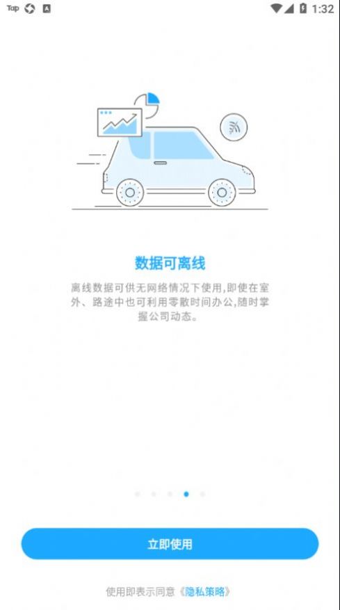 数据分析V11 app图1