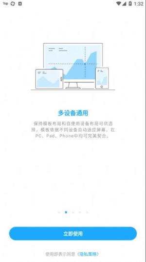 数据分析V11安卓版app下载图片1