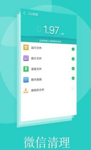 极速手机清理app图2