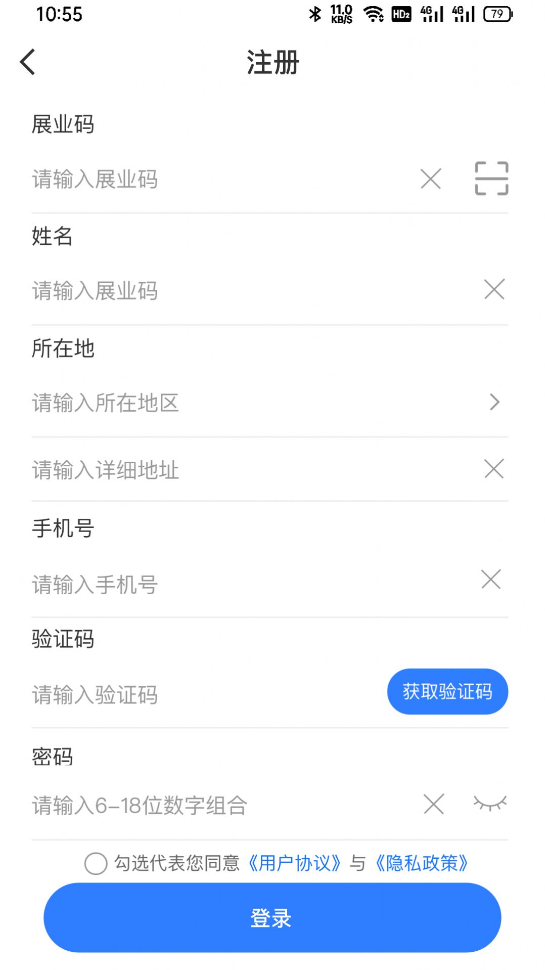 小鱼推手app图1