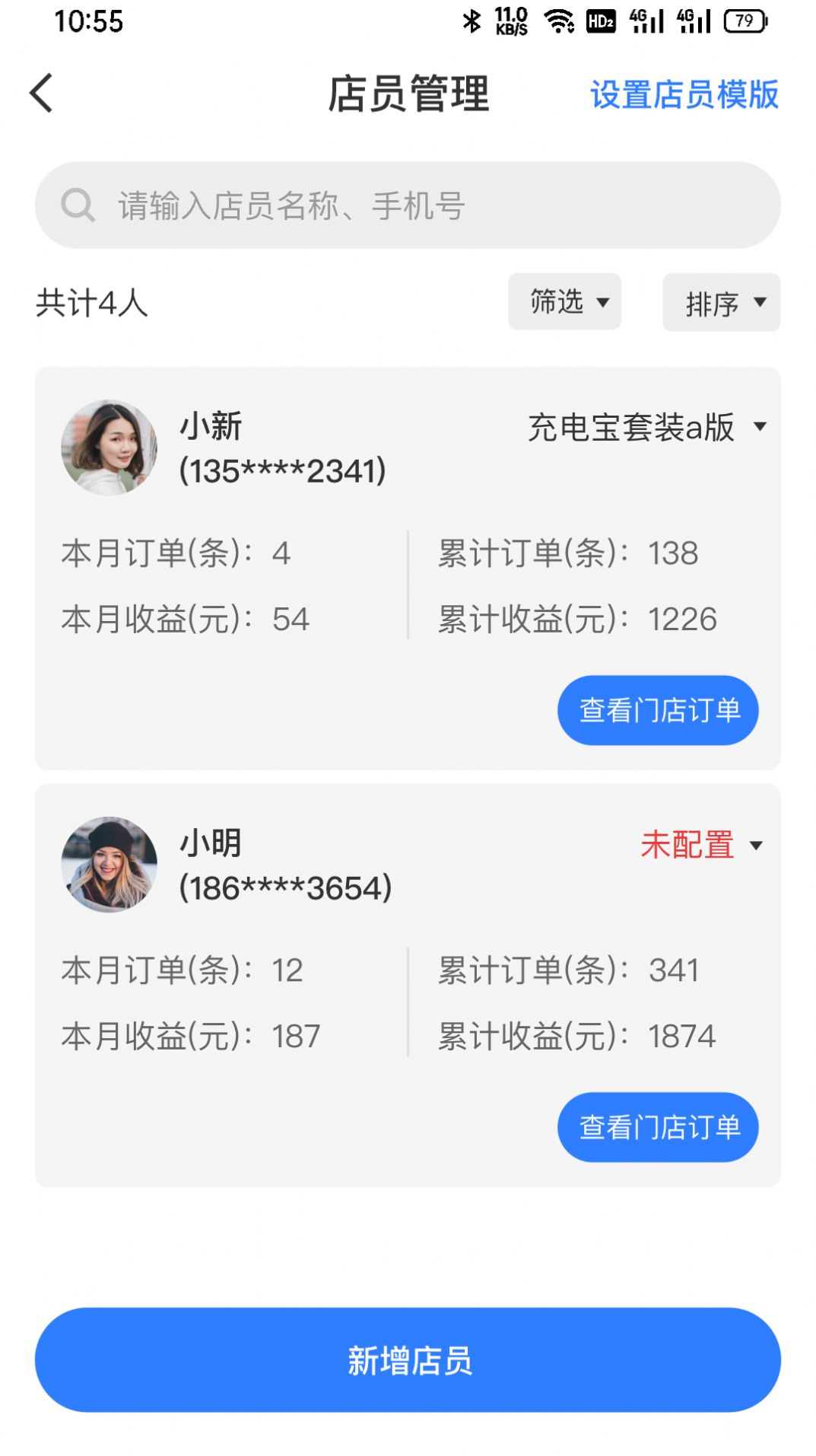 小鱼推手app图3