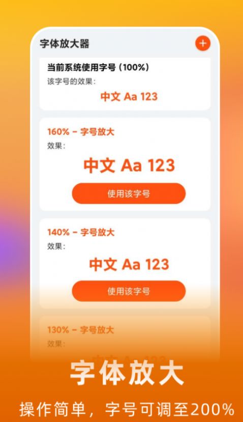 欢乐刷app图1