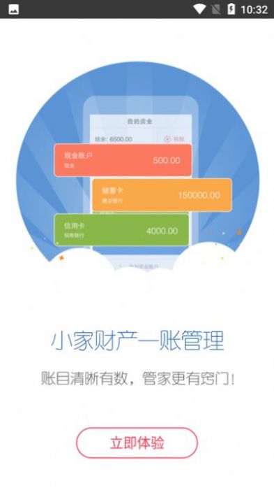 爱猫记账app下载安卓图片1