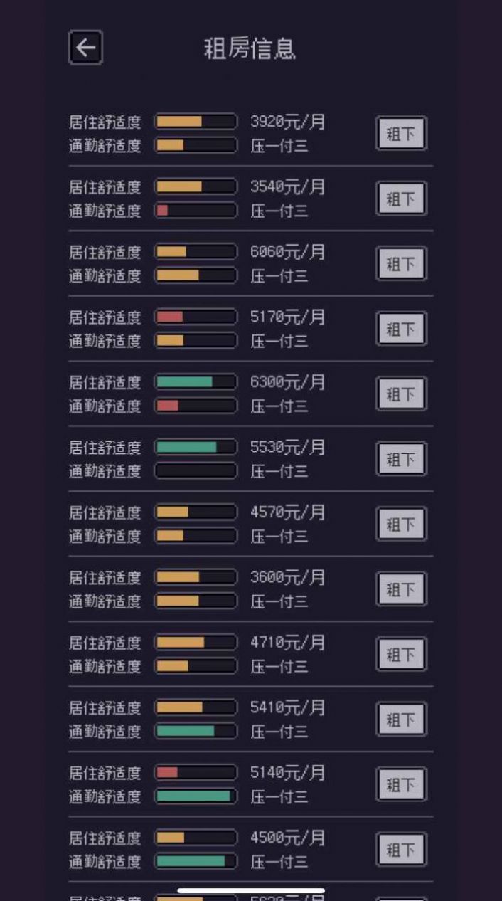 游戏码农官方版安卓游戏图片1