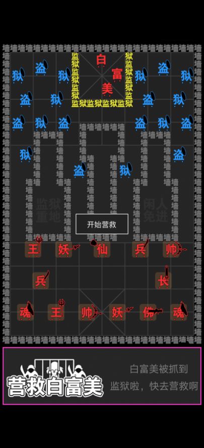 汉字攻防战手机2022图1