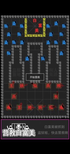 汉字攻防战下载官方版图1