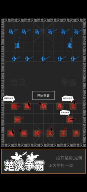 汉字攻防战游戏图2