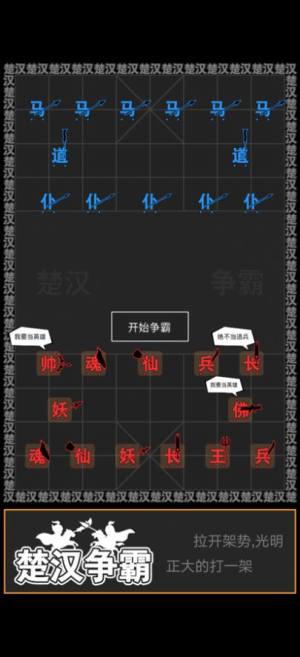 汉字攻防战免广告版图2