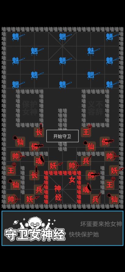 汉字攻防战手机2022图3