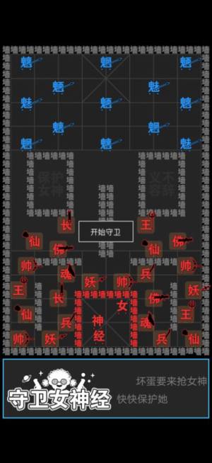 汉字攻防战免广告版图3