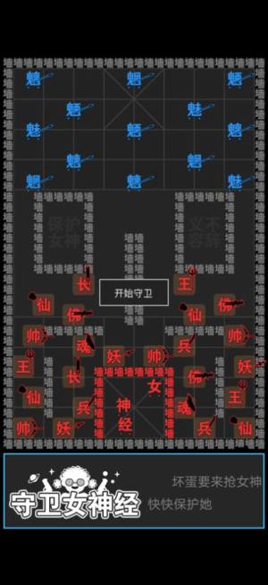 汉字攻防战下载官方版图3