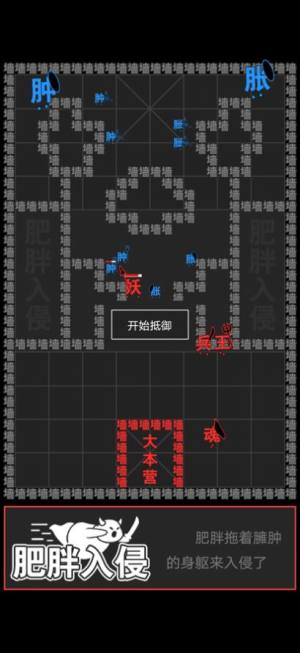 汉字攻防战游戏官方安卓版图片2