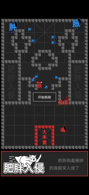 汉字攻防战下载官方最新版图片2