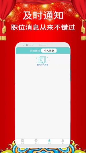 兼职众创app图2