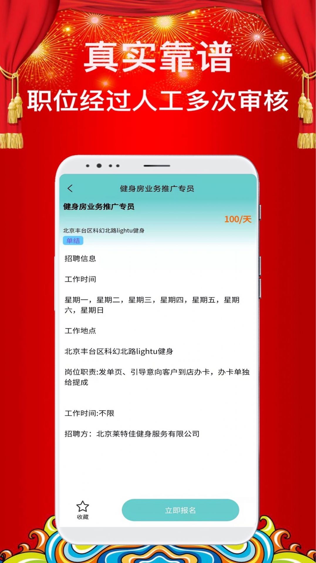 兼职众创app图3