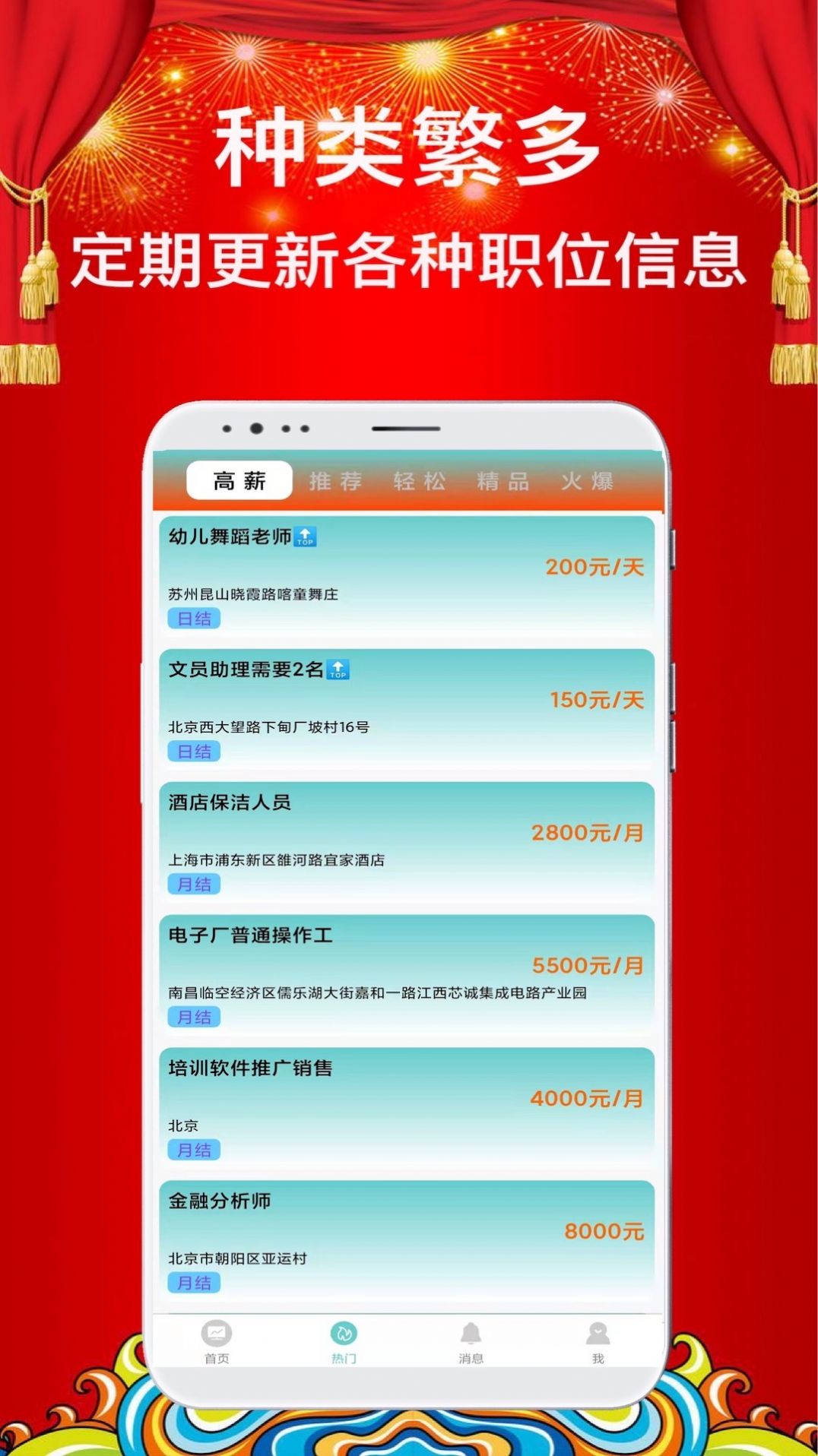 兼职众创app手机版下载图片1