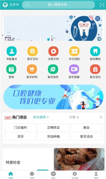 伶牙app图3