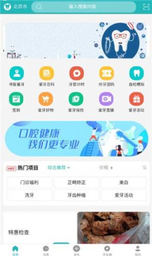 伶牙app图3