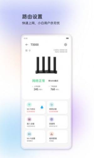中兴智慧生活app手机版下载(ZTE Smart Life)图片1