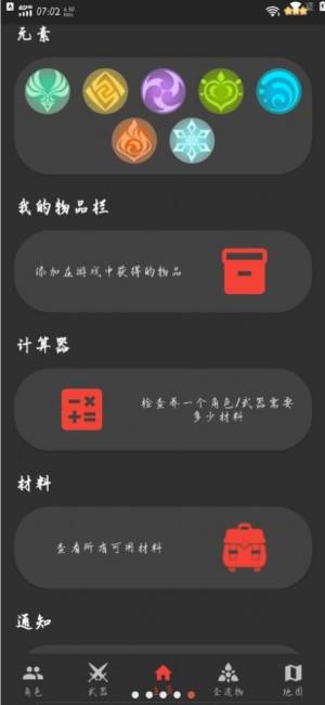 原魔工具箱官方正版下载图片1