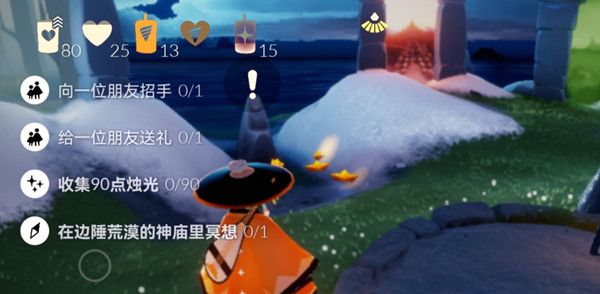 光遇收集90点烛光怎么完成不了？收集90点烛光任务流程攻略[多图]图片1