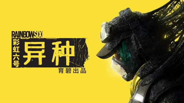 彩虹六号异种遁行者弱点怎么打？遁行者弱点位置说明[多图]